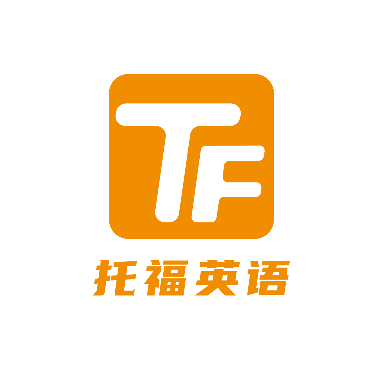 出国留学托福英语头像logo