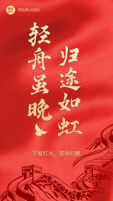 政务新闻精神党政融媒体手机海报预览效果