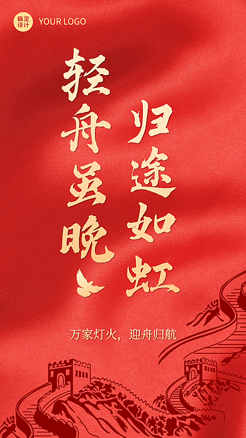 政务新闻精神党政融媒体手机海报