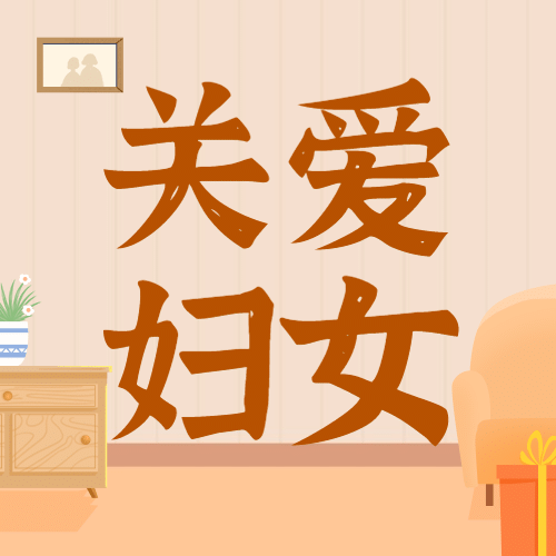 世界农村妇女日公益宣传手绘插画公众号次图预览效果