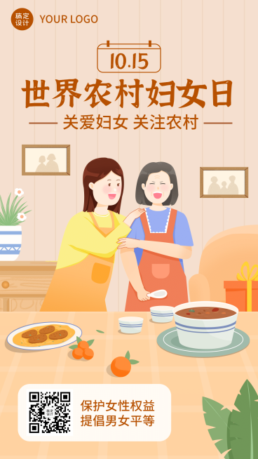 世界农村妇女日公益宣传手绘插画海报预览效果