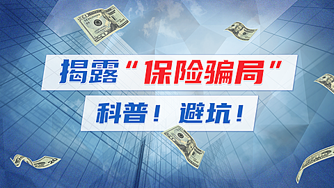 实景轻设计财经知识横版视频封面