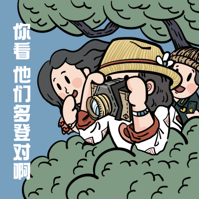 娱乐吃瓜趣味表情包文章配图