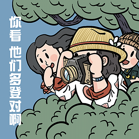 娱乐吃瓜趣味表情包文章配图