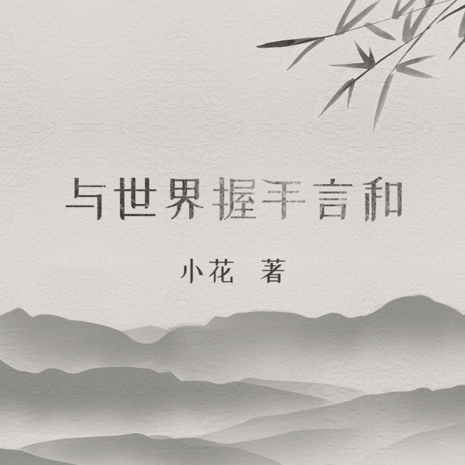 简约微信朋友圈封面背景预览效果