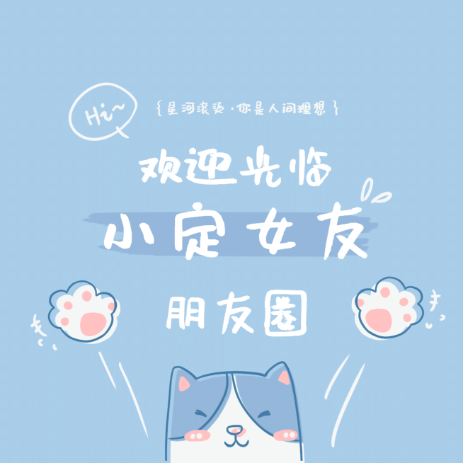 爱豆应援追星粉丝饭圈朋友圈封面预览效果