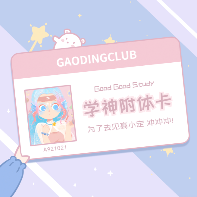 可爱手绘卡片朋友圈封面明星应援预览效果
