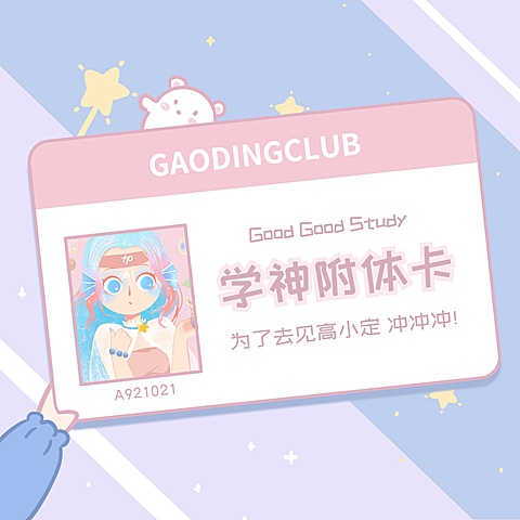 可爱手绘卡片朋友圈封面明星应援