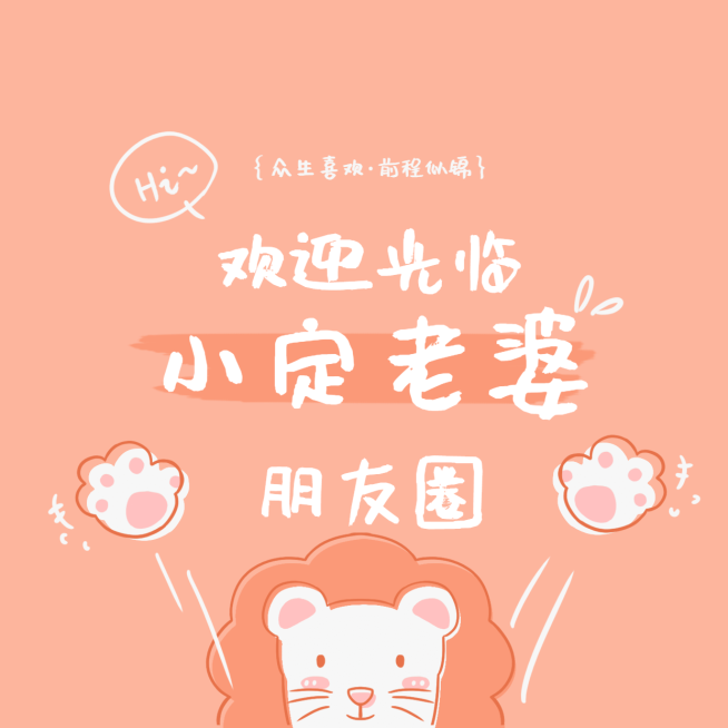 爱豆应援追星粉丝饭圈朋友圈封面预览效果