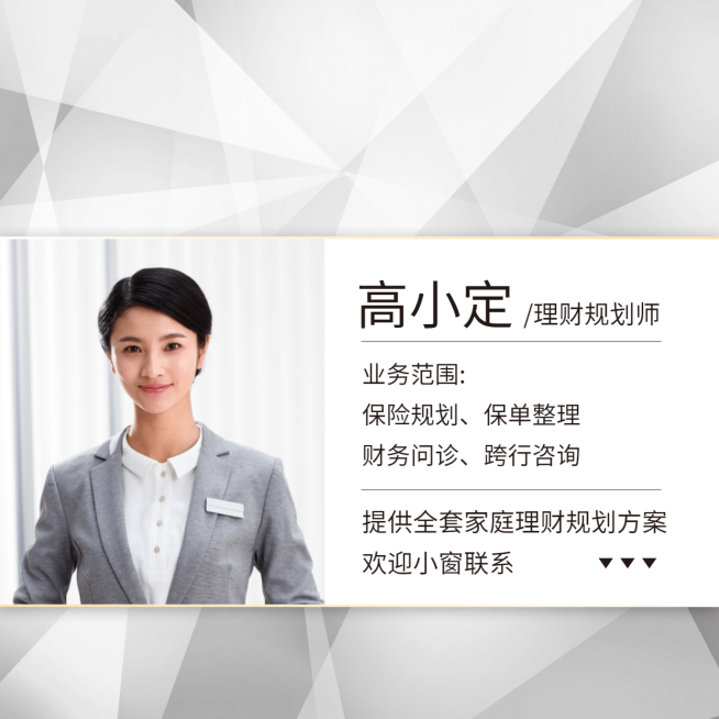 金融保险理财规划师白色简约朋友圈封面预览效果