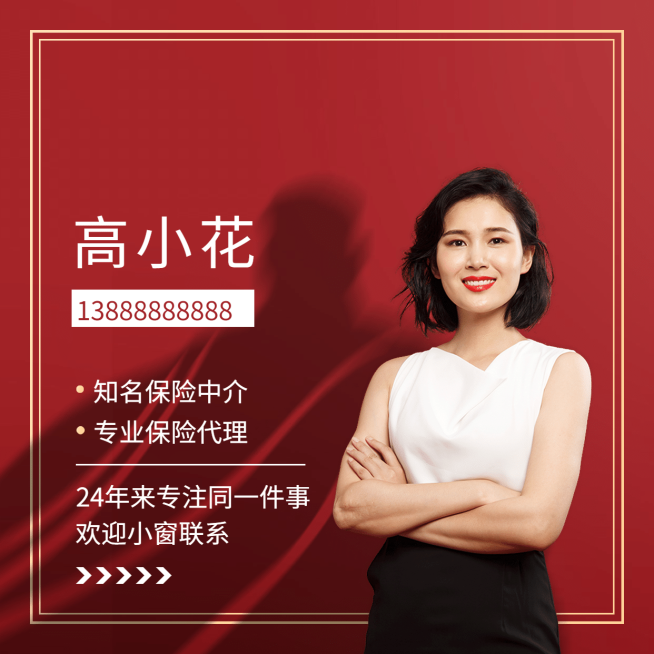 金融保险专业保险中介代理朋友圈封面预览效果