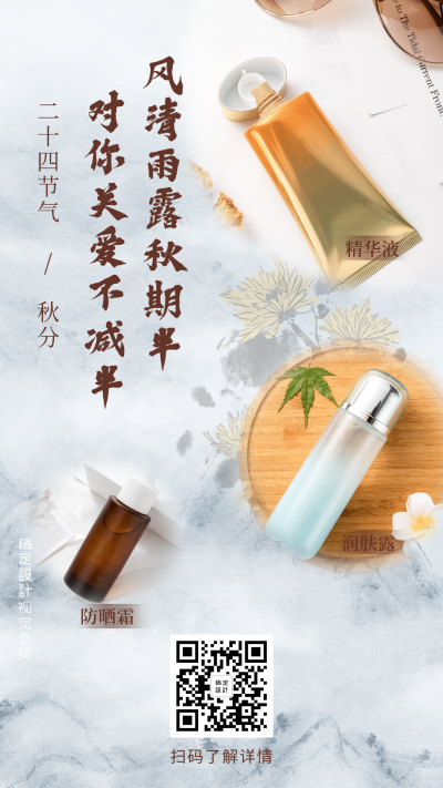 中医传统手法调理中国风海报