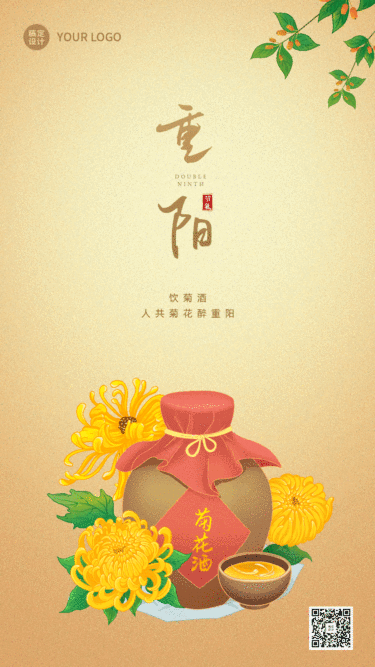 九九重阳节菊花树叶手绘GIF动态海报