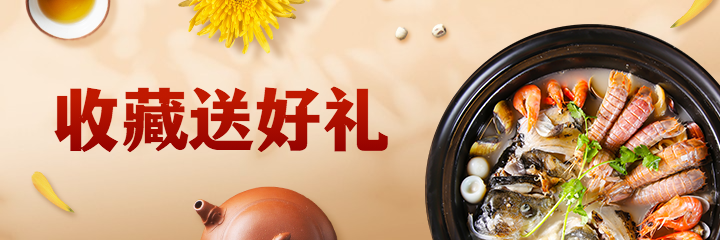 餐饮美食重阳节产品展示美团海报