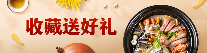 餐饮美食重阳节产品展示饿了么海报预览效果