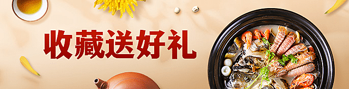 餐饮美食重阳节产品展示饿了么海报