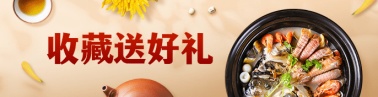 餐饮美食重阳节产品展示饿了么海报