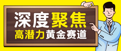 金融保险知识科普卡通公众号首图
