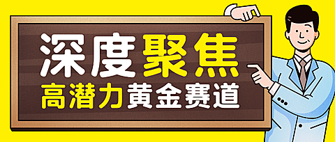 金融保险知识科普卡通公众号首图