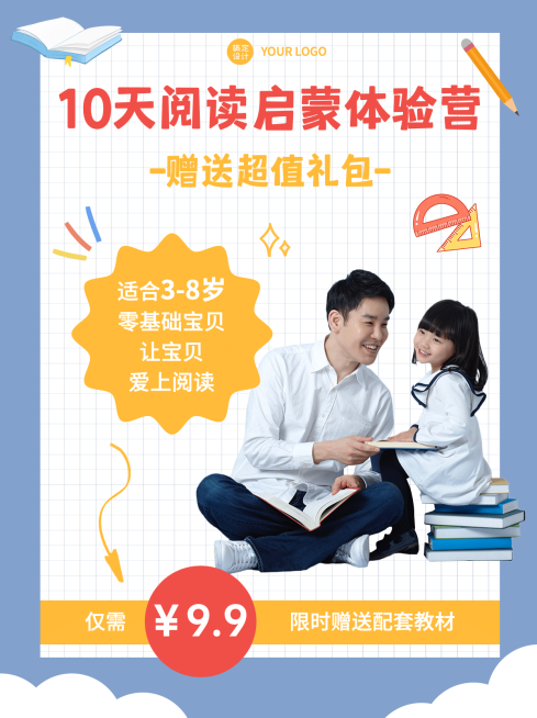 阅读启蒙简约清新亲子小红书配图预览效果