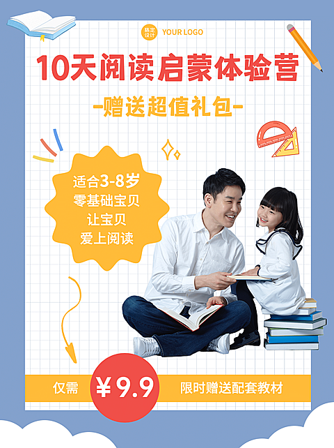 阅读启蒙简约清新亲子小红书配图