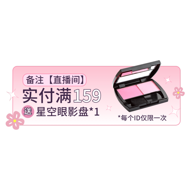 卡通美妆直播间贴片预览效果
