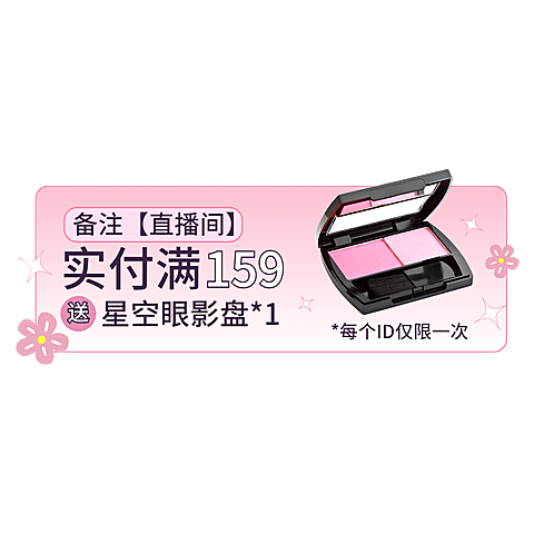 卡通美妆直播间贴片