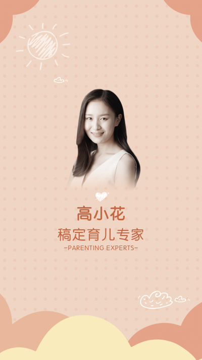 亲子育儿教育讲师聊天背景图