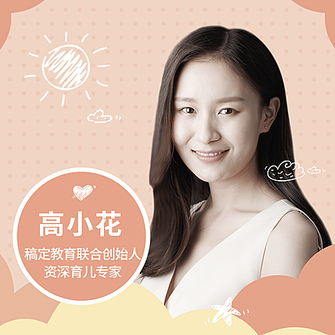 亲子育儿教育讲师微信头像