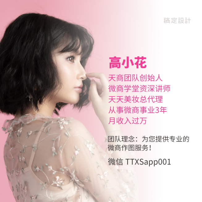 融图个人形象营销朋友圈封面预览效果