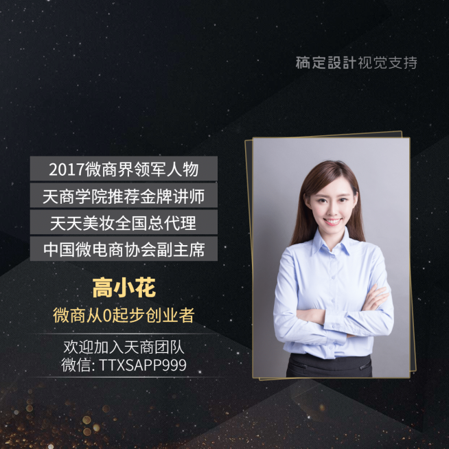 黑色干练形象营销朋友圈封面预览效果
