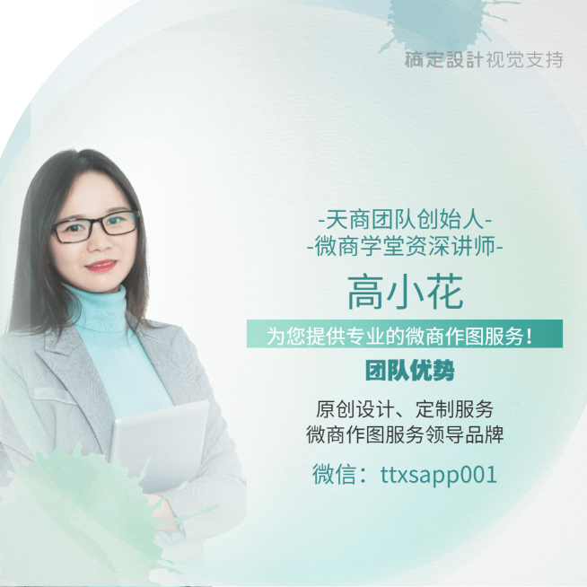 绿色淡雅营销广告朋友圈封面预览效果