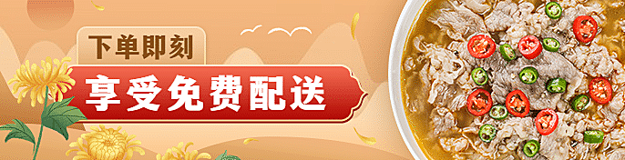重阳节餐饮产品展示饿了么外卖海报