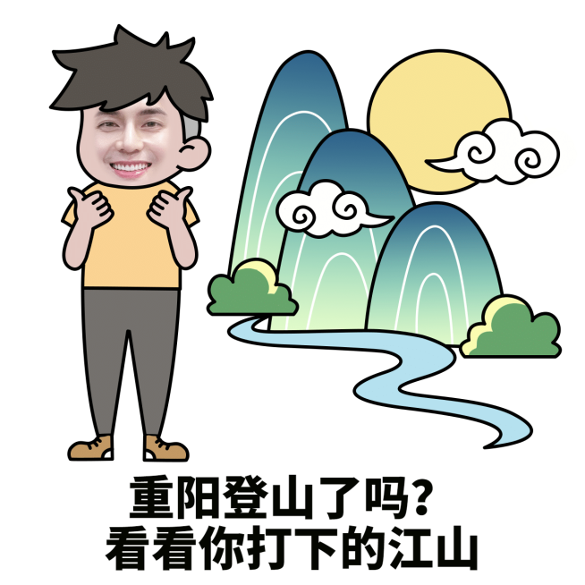 重阳节趣味手绘表情包预览效果
