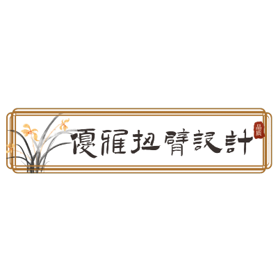 电商需求-套系角标-产品介绍-中国风1