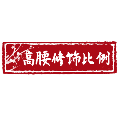 电商需求-套系角标-产品介绍-中国风1