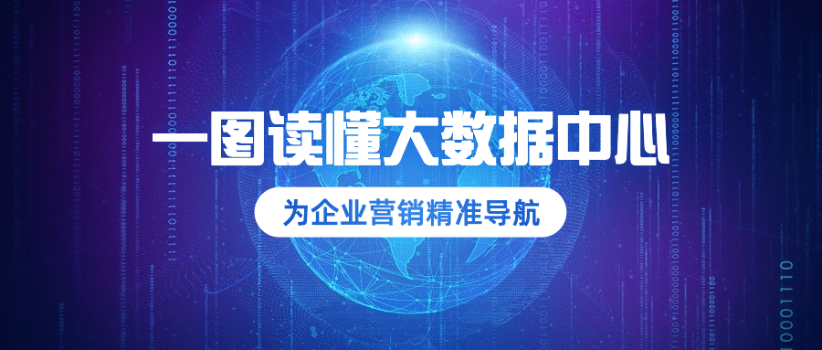 IT互联网科技风大数据公众号首图