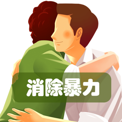 国际非暴力日/国际宽容日宣传手绘插画公众号次图