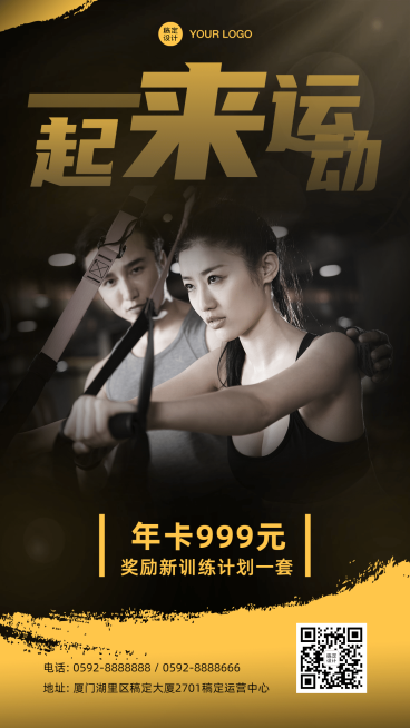 健身减肥喜报表彰减重喜报预览效果