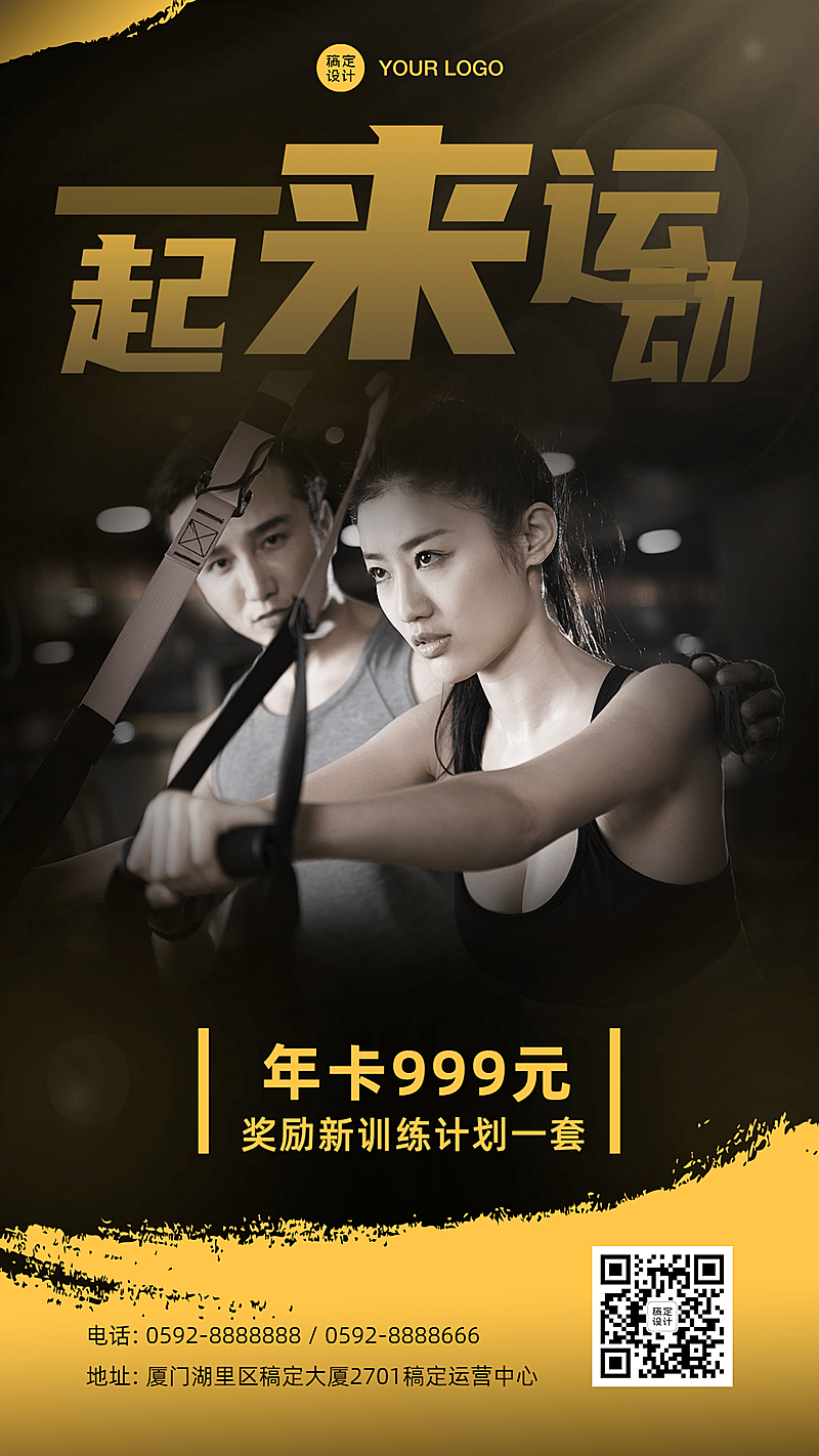 健身减肥喜报表彰减重喜报