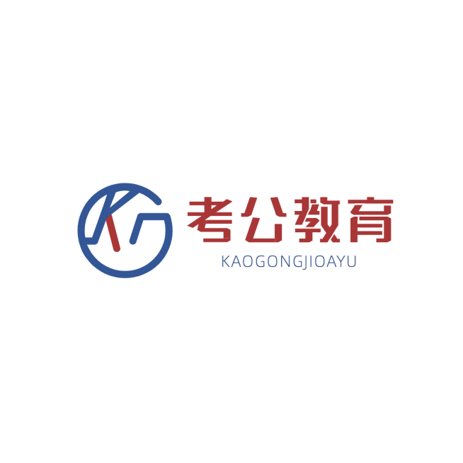 国考公考考试培训头像logo预览效果