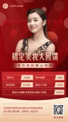 美容养生价目表