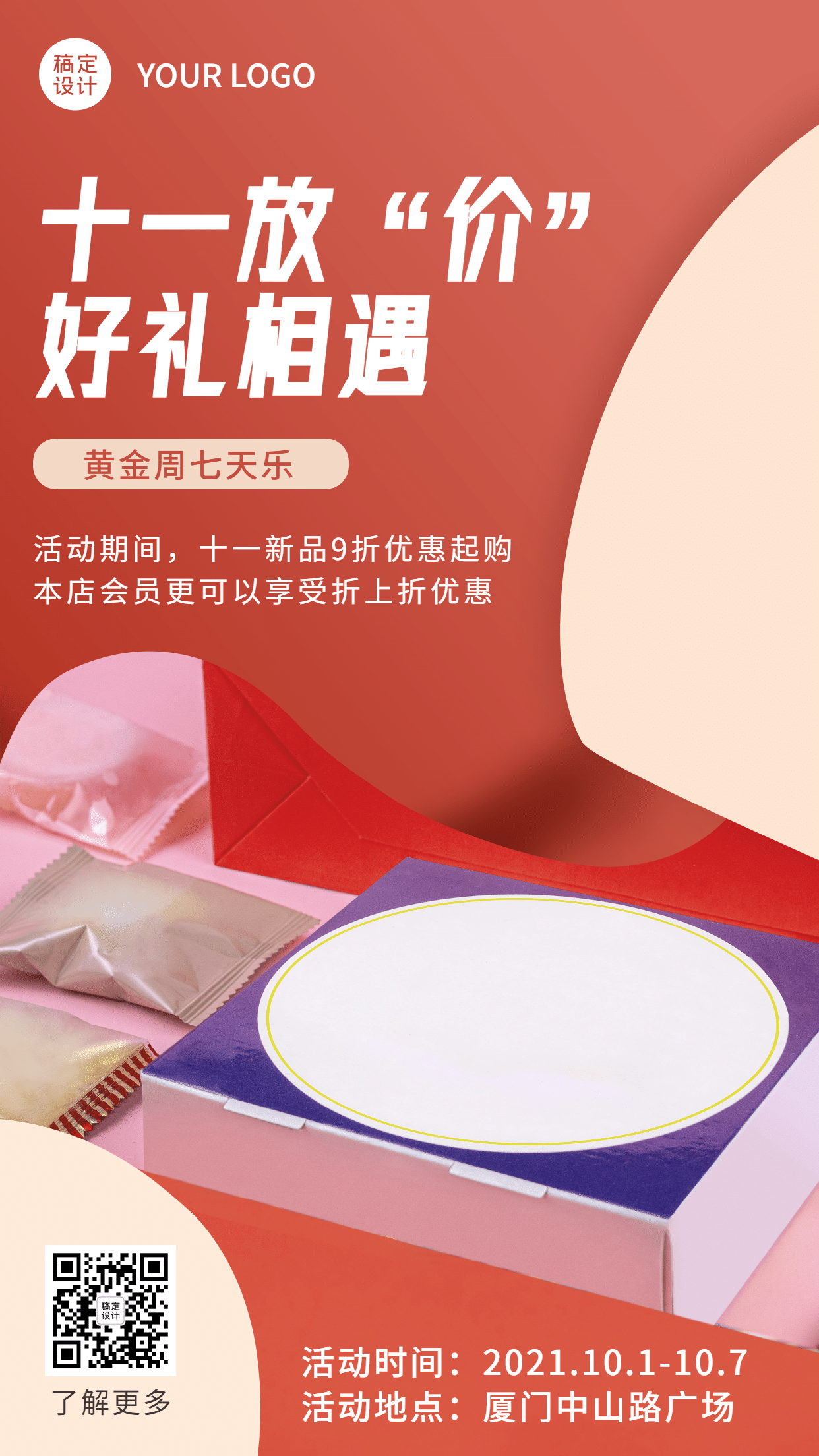 养生保健产品百科减肥代餐乳酪