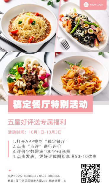 美容连锁机构介绍环境展示简约拼图预览效果