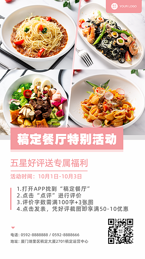 美容连锁机构介绍环境展示简约拼图