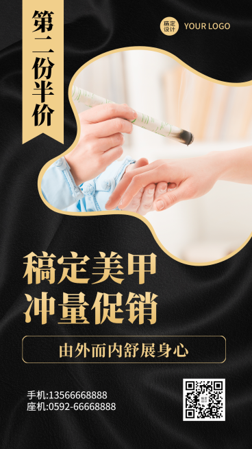 养生保健活动促销三伏贴第二份半价预览效果