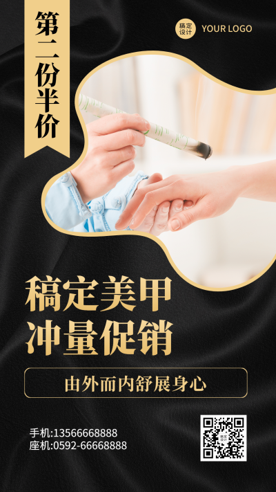 养生保健活动促销三伏贴第二份半价