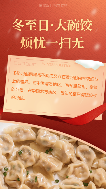 三九养生保健百科营销海报预览效果