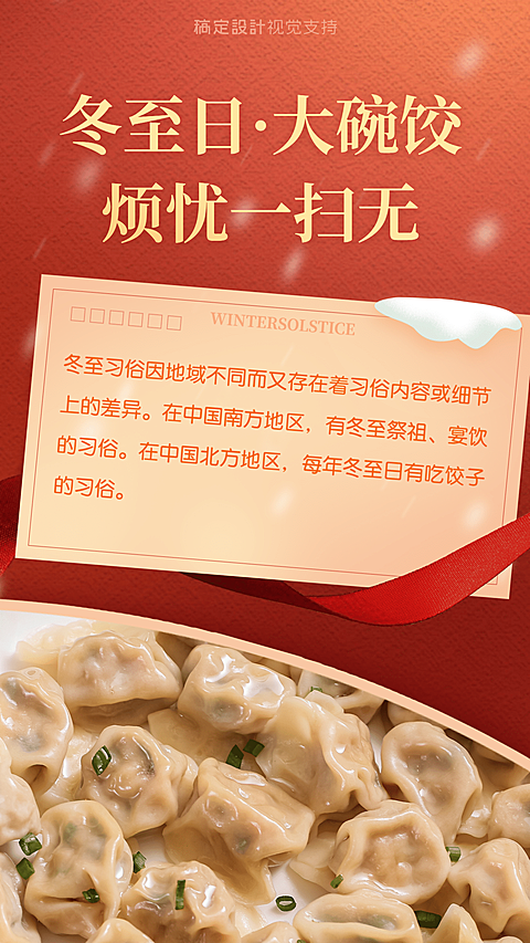 三九养生保健百科营销海报
