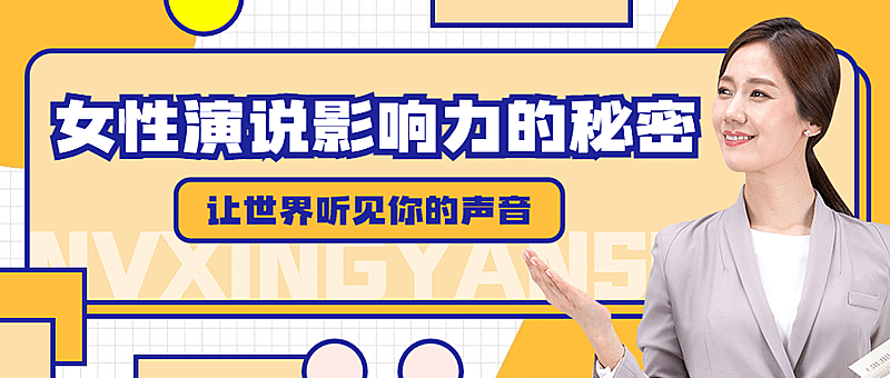 简约清新讲师公众号首图